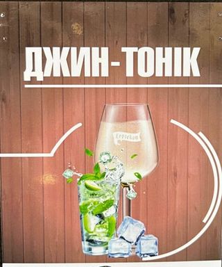 Сидр Gin Tonic 1л