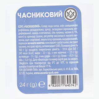 Часниковий (24г)