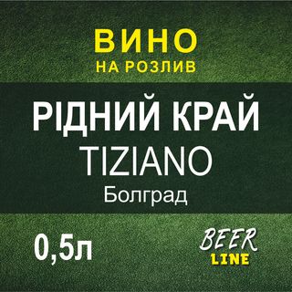Вино Рідний Край Tiziano 0,5л