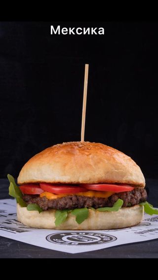 Бургер "Мексика"
