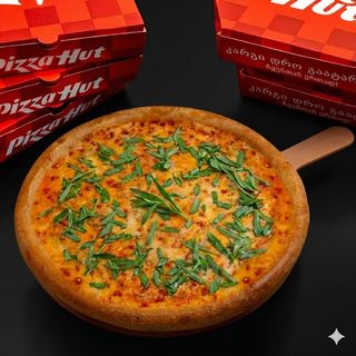 19 სმ ყველის პიცა ტარხუნით