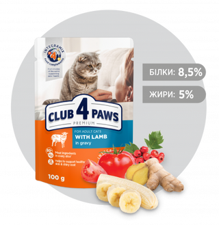 Club 4 Paws Premium консервований корм для дорослих котів Ягня в соусі 100г