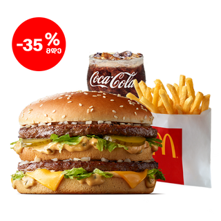 გრანდ ბიგ მაკის მაკმენიუ