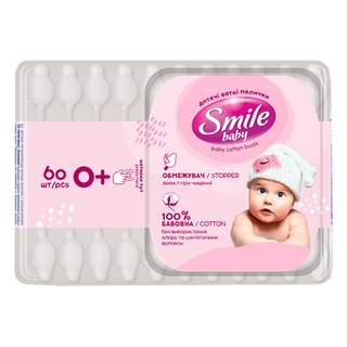 Палички ватні дитячі Smile з обмежувачем (60шт/уп)