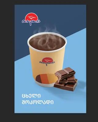 ცხელი შოკოლადი