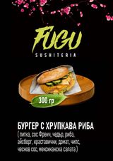 Бургер с Хрупкаво пиле