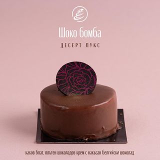 Шоко Бомба (150г)