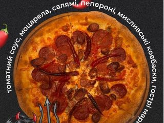 Діабло 45-ка