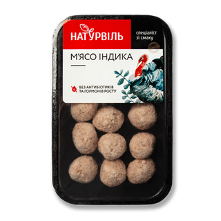 Фрикадельки індичі «Натурвіль» заморожені (300г)
