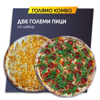 4. Голямо Комбо
