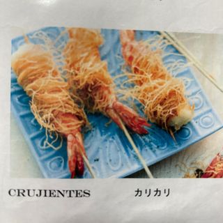 Crujiente de langostino (4 piezas)