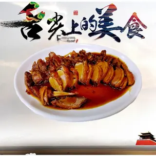 Pato Con Salsa China