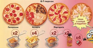 Сет Детский (6-7)