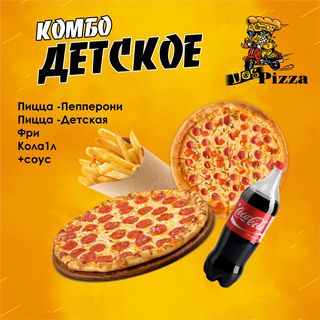 Комбо "Детское"