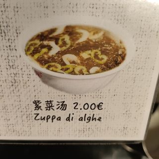 Zuppa di alghe