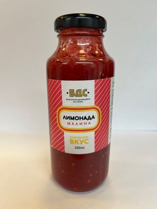 Лимонада малина