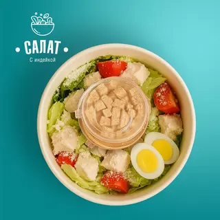 Салат с индейкой