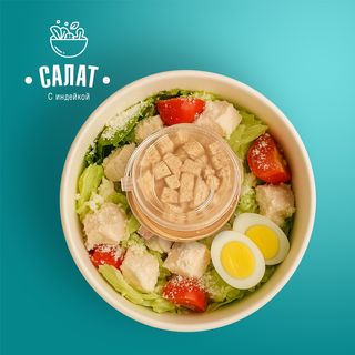 Салат с индейкой