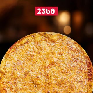 პიცა მარგარიტა  23 სმ