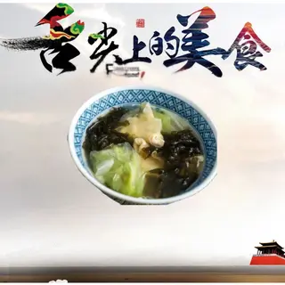 Sopa De Wuntun