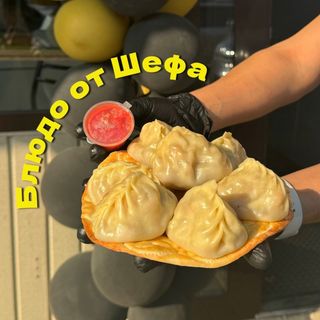 Фирменное блюдо от шефа (455)