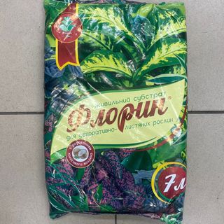 Ґрунт для декоративно-листяних рослин 