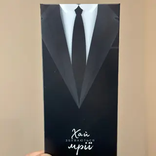 Конверт подарунковий для чоловіка 