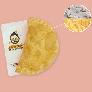 Чебурек гриби-сир (120г)