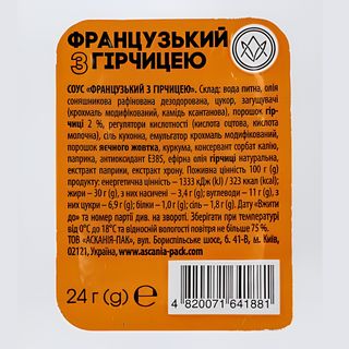 Французький з гірчицею (24г)