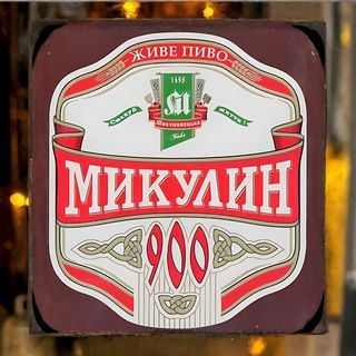Пиво світле Микулинецьке 900
