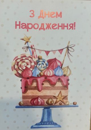 Листівка №1