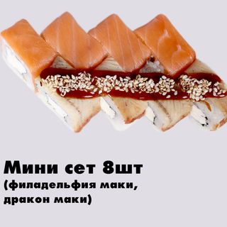 Мини сет 8шт