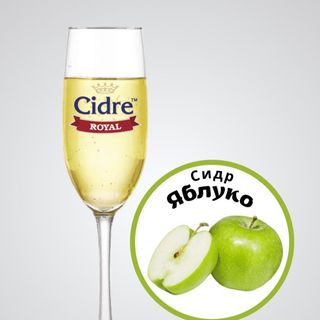Сидр Яблуко (1л)