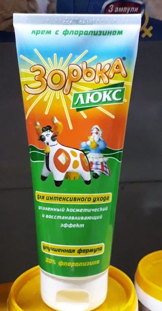 Зорька Люкс