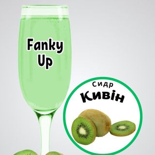 Сидр Ківін (1л)