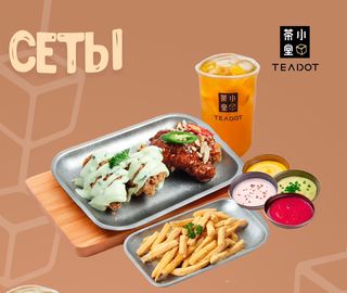 Комбо 1

 Сытный сет для двоих.