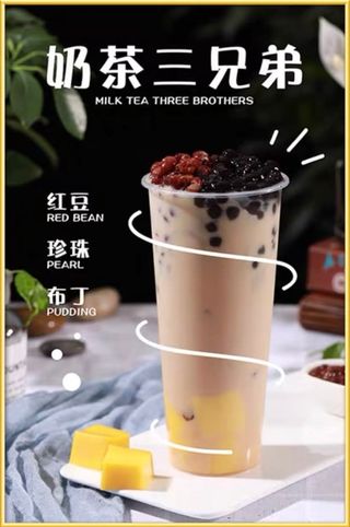Bubble tea three brothers large 