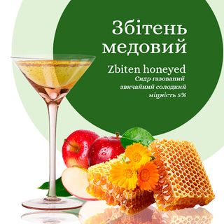 Сидр Розливний Збітень Медовий, Тм Роял Фрут, М. Золотоноша  (500мл)