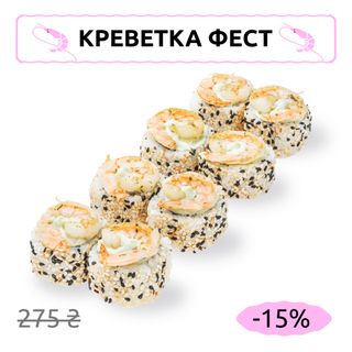 Рол Філадельфія в кунжуті зі смаженою креветкою та соусом васабі