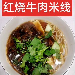 68.SOPA DE MASSA DE ARROZ COM VACA(红烧牛肉米线)
