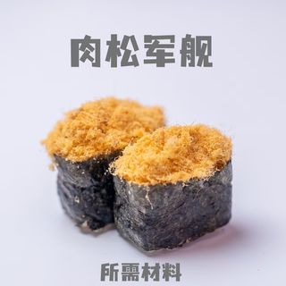 Gunkan de cerdo desmenuzado