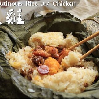 Arroz Glutinosa Con Pollo En Hojas De Loto