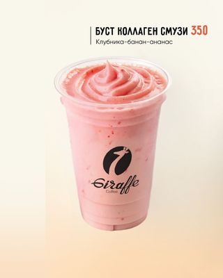 Буст коллаген смузи (350 мл)