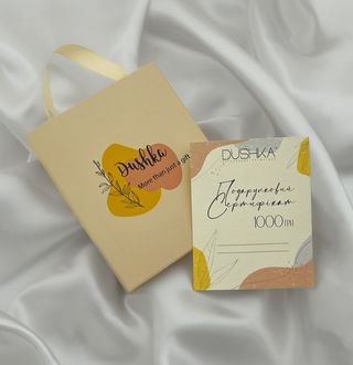 Подарунковий Сертифікат На 1000 Грн+коробочка