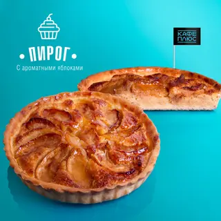 Пирог яблочный Tarte aux Pommes