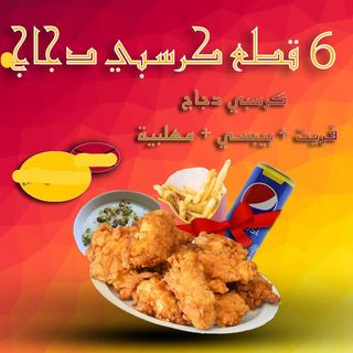 6 Pièces de Poulet Crispy