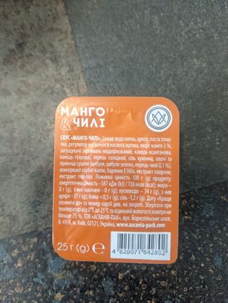 Соус Манго чілі (25г)