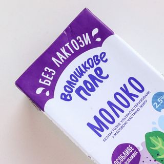 Безлактозне молоко