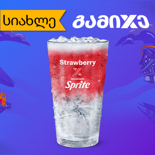 მარწყვის ლიმონათი