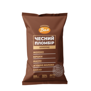 Морозиво Чесний пломбір шоколадний